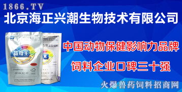 合作升級 北京海正興潮藥業再度攜手火爆網，深耕生物飼料研發領域
